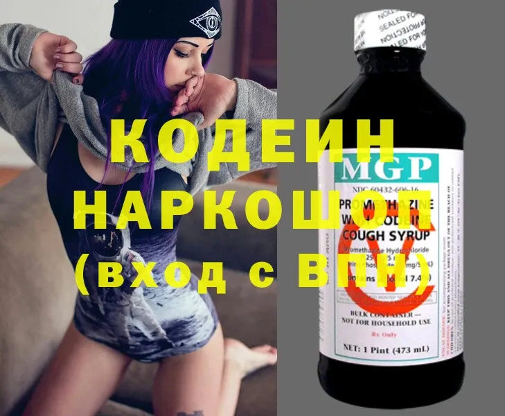 Кодеиновый сироп Lean напиток Lean (лин)  где найти наркотики  Серафимович 