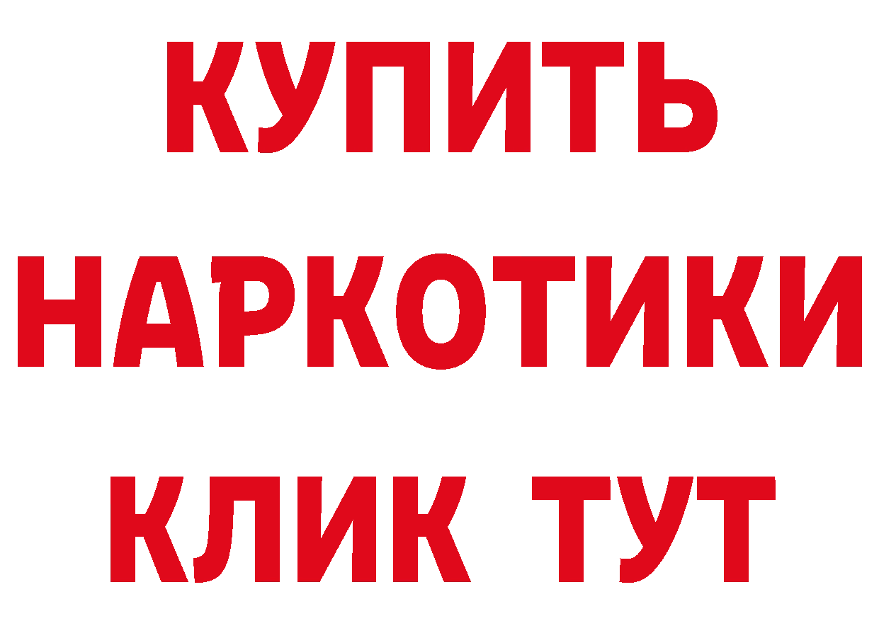 Бутират GHB вход даркнет МЕГА Серафимович